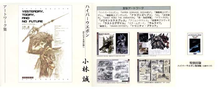 ビニール本地獄 イラストレーター兼漫画描き 花小金井正幸の日々 絵描人デイズ ビニール本地獄 イラストレーター兼漫画描き 花小金井正幸の日々 絵描人デイズ