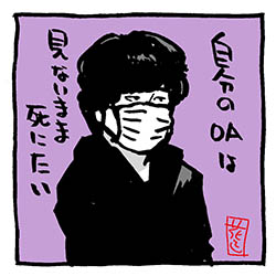 かりそめ天国 ロンハー X2 水曜日のダウンタウン 宮下草薙イラスト4点 イラストレーター兼漫画描き 花小金井正幸の日々 絵描人デイズ かりそめ天国 ロンハー X2 水曜日のダウンタウン 宮下草薙イラスト4点 イラストレーター兼漫画描き 花小金井正幸の日々 絵描人デイズ