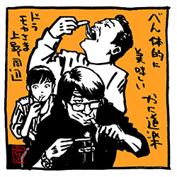 moya-ueno-kani