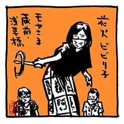 moyasama-kuramae-hanabi