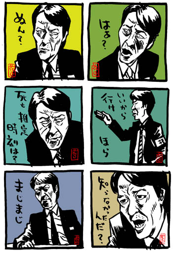 aibou-itami-118