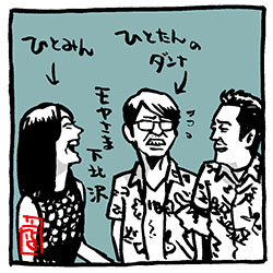moyasama-ksimokita-hitomin