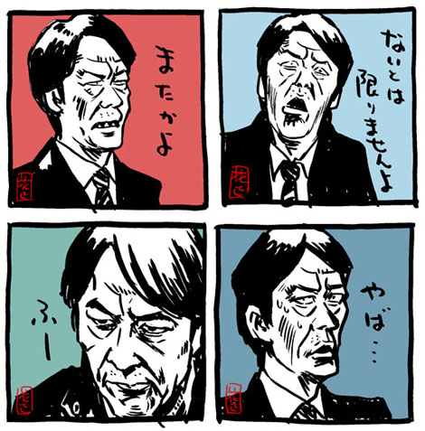 aibou-itami300