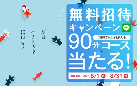 サマージャンボ