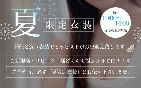 衣装