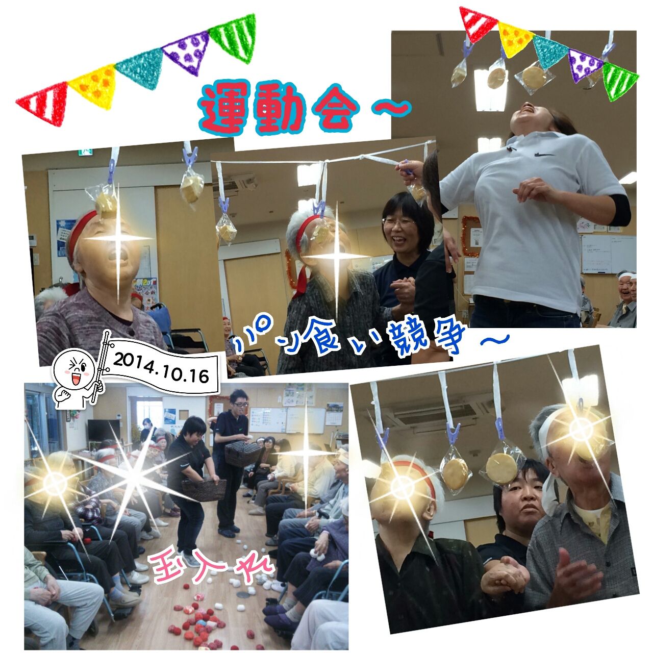 駅前 秋の大運動会 魔の手が 花みづきグループ スタッフblog 駅前 秋の大運動会 魔の手が 花みづきグループ スタッフblog
