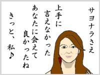 キョンキョン当て逃げ 半径3メートル