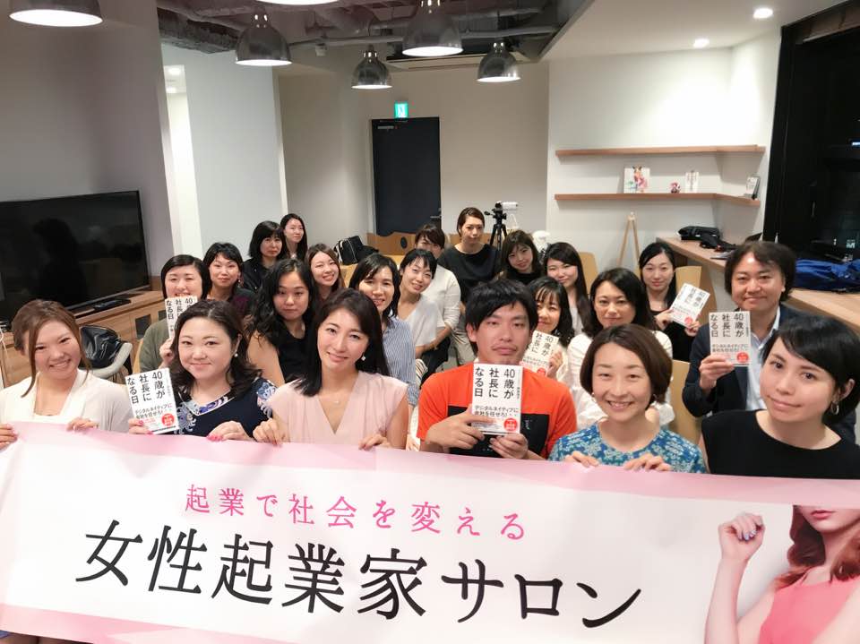女性だからこそ輝ける時代 起業家 経沢香保子さんの生き方に学ぶ いまを輝く女性まとめ