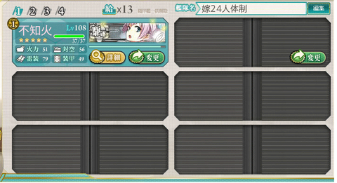 【艦これ】艦これ薄い本雑感「不知火はもう大人ですが。」