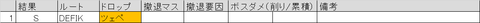 e4_heihori_conse1