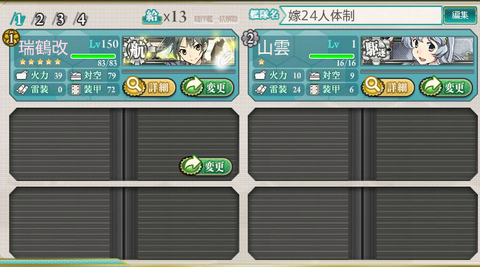 【艦これ】ログ_20150106