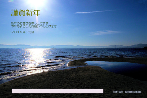 ３１年年賀状2