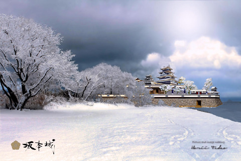 ⑬坂本城【雪景色】sa