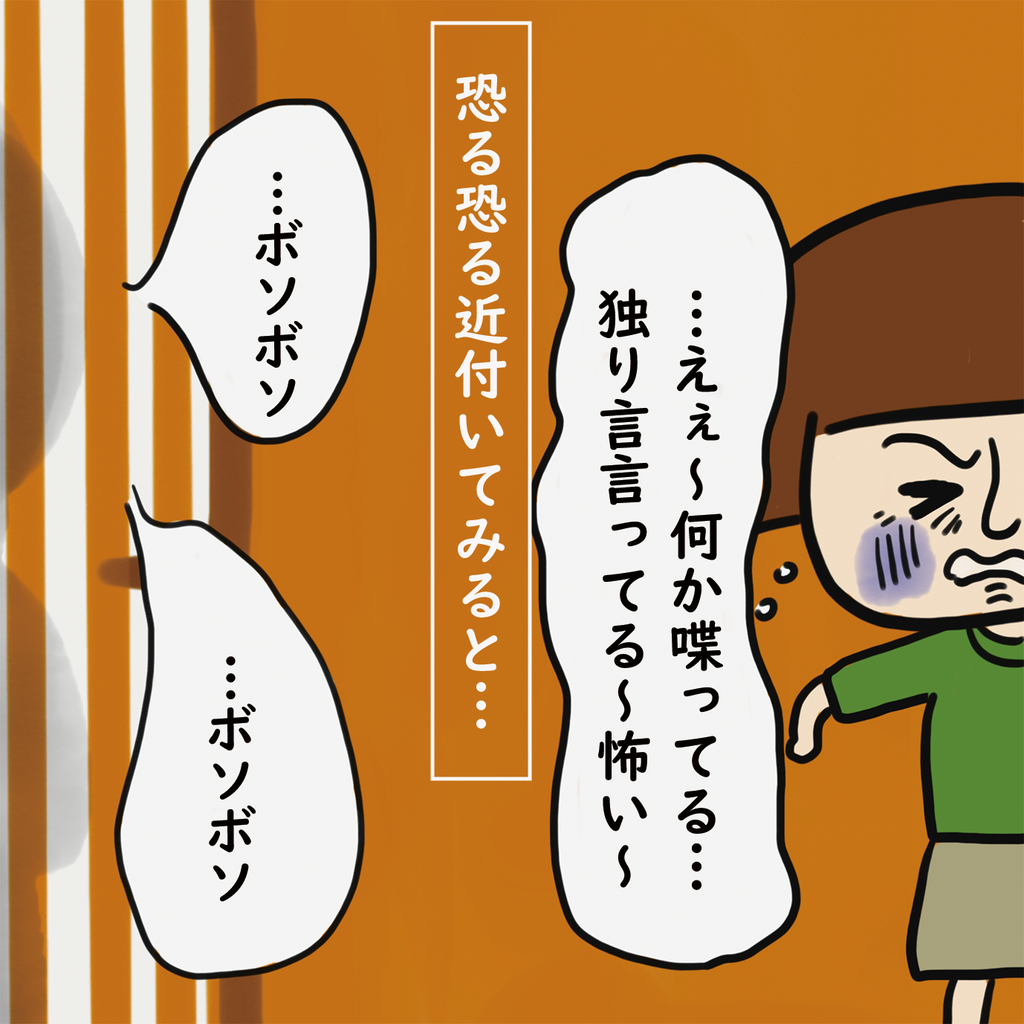 逆らえない相手から ストーカー被害にあっていた時の話 アイアム ずん Powered By ライブドアブログ
