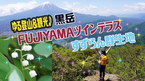 黒岳サムネ