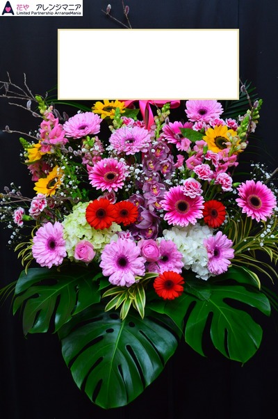 沖縄の開店祝いスタンド花