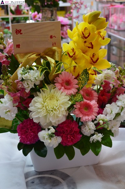 沖縄の開店祝いのお花・花屋 開店祝いのアレンジメント