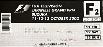 2002Î뼯¥Á¥±¥Ã¥È£²