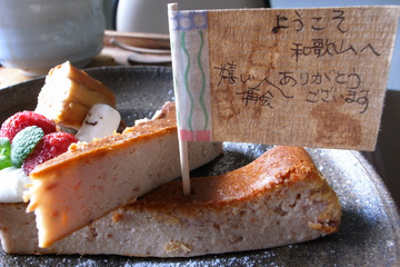 再開