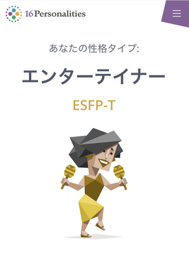 エンターテイナー
