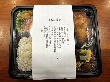 弁当1