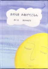 絵本
