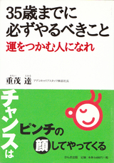 本紹介