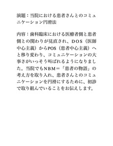 徳山中央病院 発表抄録