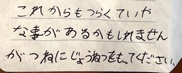 メッセージ
