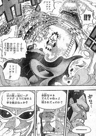 One Piece 第560話 インペルダウンの囚人達 天花繚乱