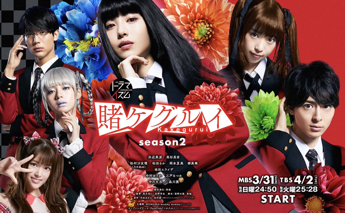 19年春のアニメ ドラマ 天花繚乱