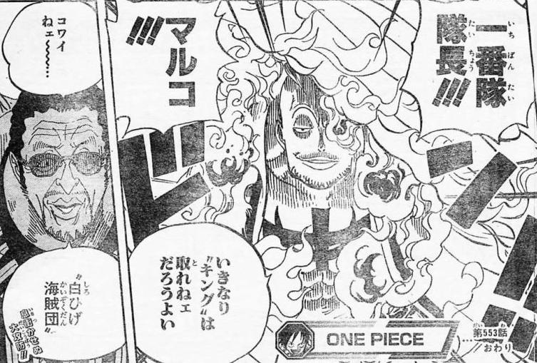One Piece 第553話 頂上決戦 天花繚乱