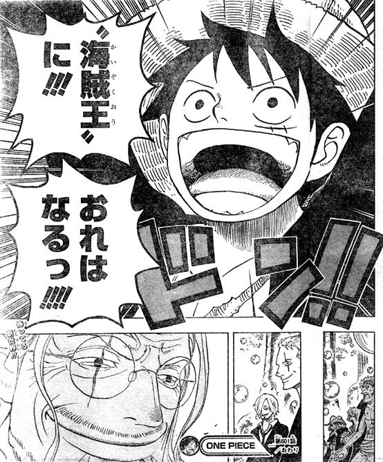 One Piece 第601話 Romance Dawn For The New World 新しい世界への冒険の夜明け 天花繚乱