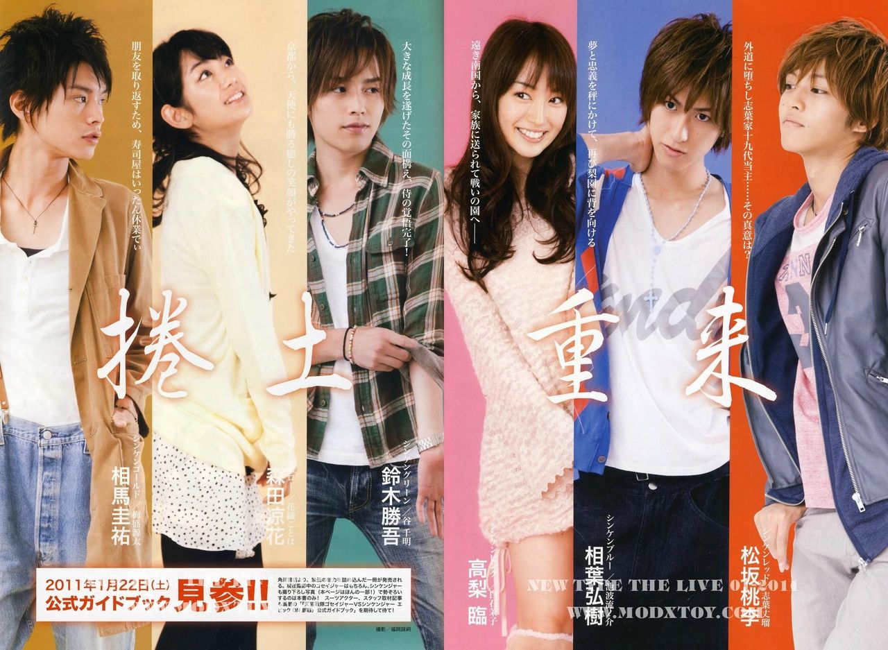 侍戦隊シンケンジャー 10周年 天花繚乱