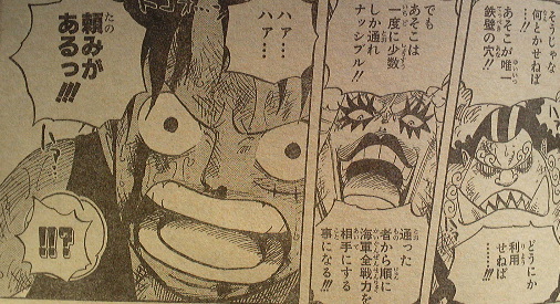 One Piece 第565話 オーズの道 天花繚乱 One Piece 第565話 オーズの道 天花繚乱
