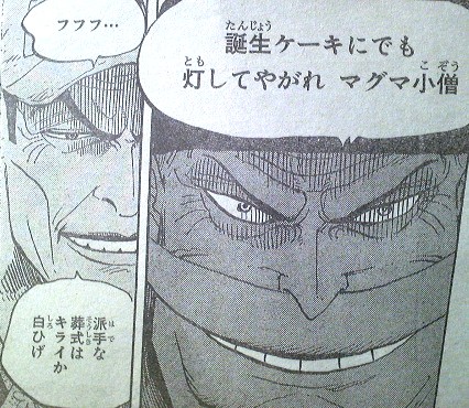 One Piece 第554話 大将赤犬 天花繚乱 One Piece 第554話 大将赤犬 天花繚乱