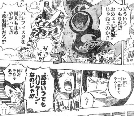 One Piece 第570話 命の懸橋 天花繚乱