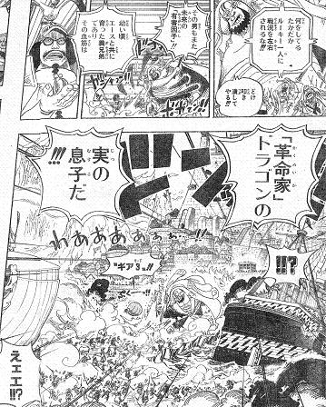 One Piece 第558話 弟 天花繚乱