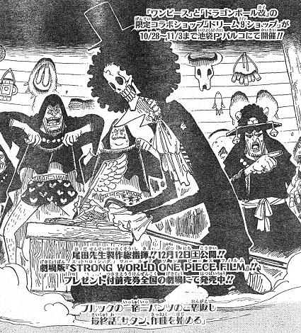 One Piece 第558話 弟 天花繚乱