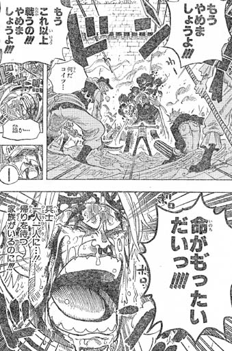 One Piece 第579話 勇気ある数秒 天花繚乱