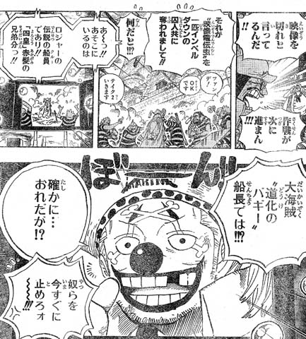 One Piece 第562話 海賊大渦蜘蛛スクアード 天花繚乱 One Piece 第562話 海賊大渦蜘蛛スクアード 天花繚乱