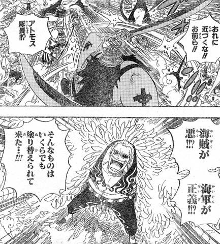 One Piece 第556話 正義は勝つ 天花繚乱