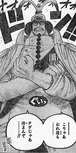 One Piece 第566話 猛攻 天花繚乱 One Piece 第566話 猛攻 天花繚乱