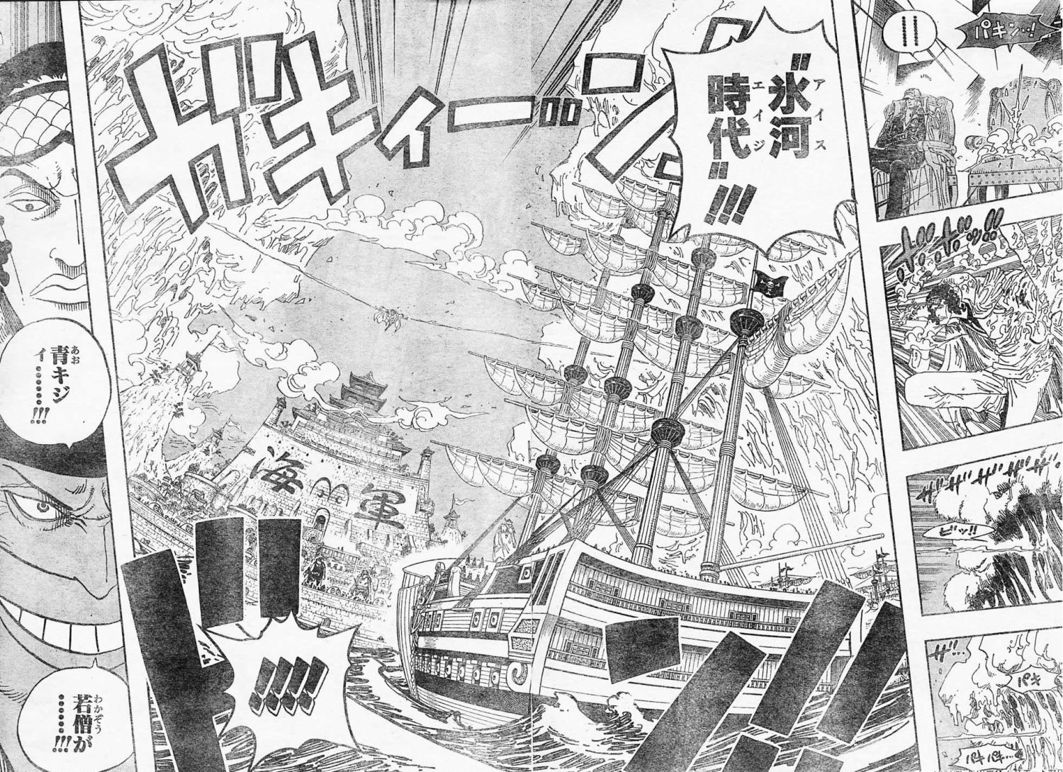 One Piece 第553話 頂上決戦 天花繚乱