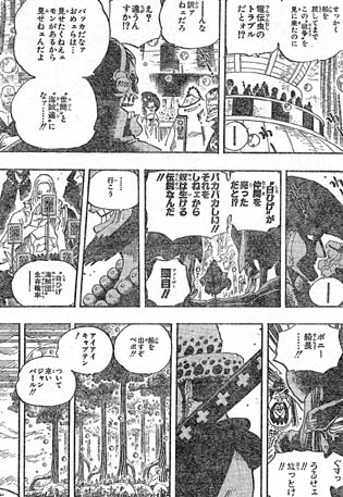 One Piece 第565話 オーズの道 天花繚乱