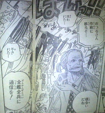 One Piece 第556話 正義は勝つ 天花繚乱 One Piece 第556話 正義は勝つ 天花繚乱