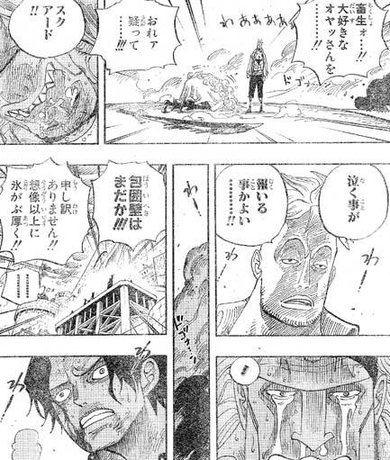 One Piece 第564話 世界を揺らす男 天花繚乱