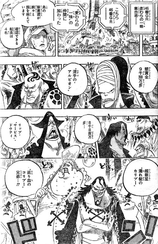 One Piece 第600話 再出発の島 天花繚乱