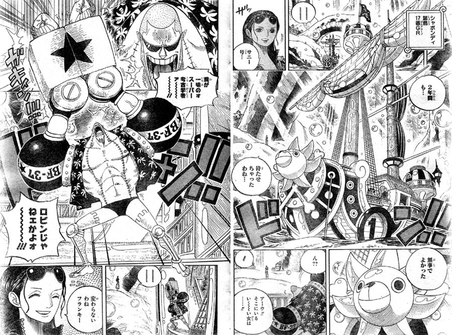 One Piece 第599話 九人の海賊 天花繚乱