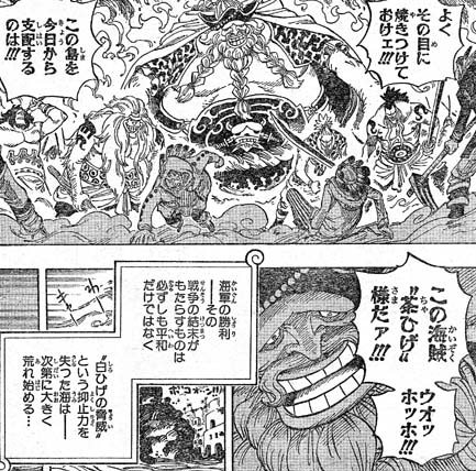 One Piece 第581話 忍び寄る未来 天花繚乱